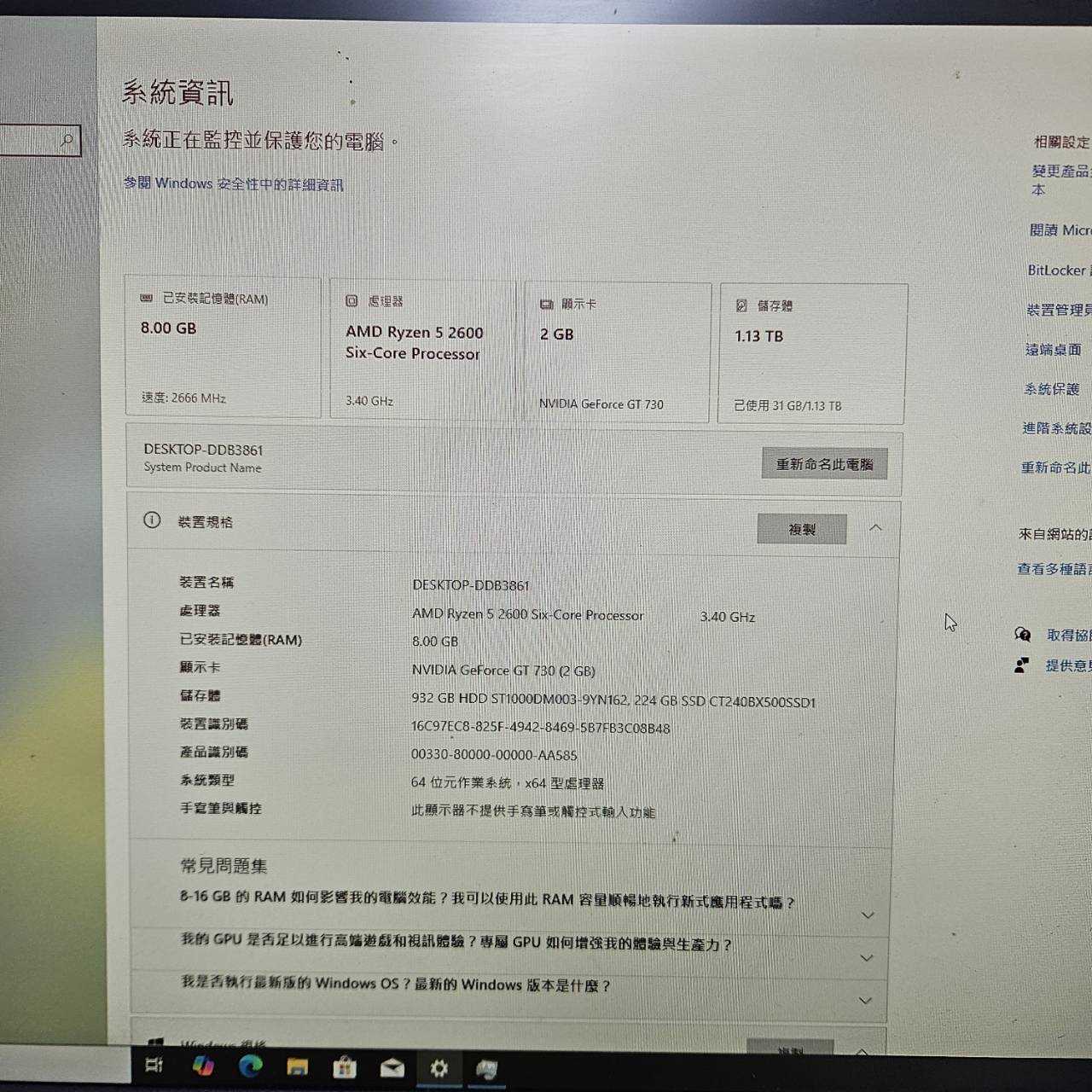 4074-r5 2600電腦一台