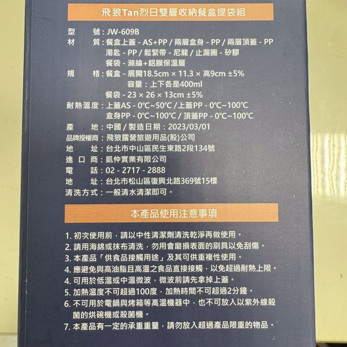 4130-雙層收納餐盒提袋組_貢寮A31