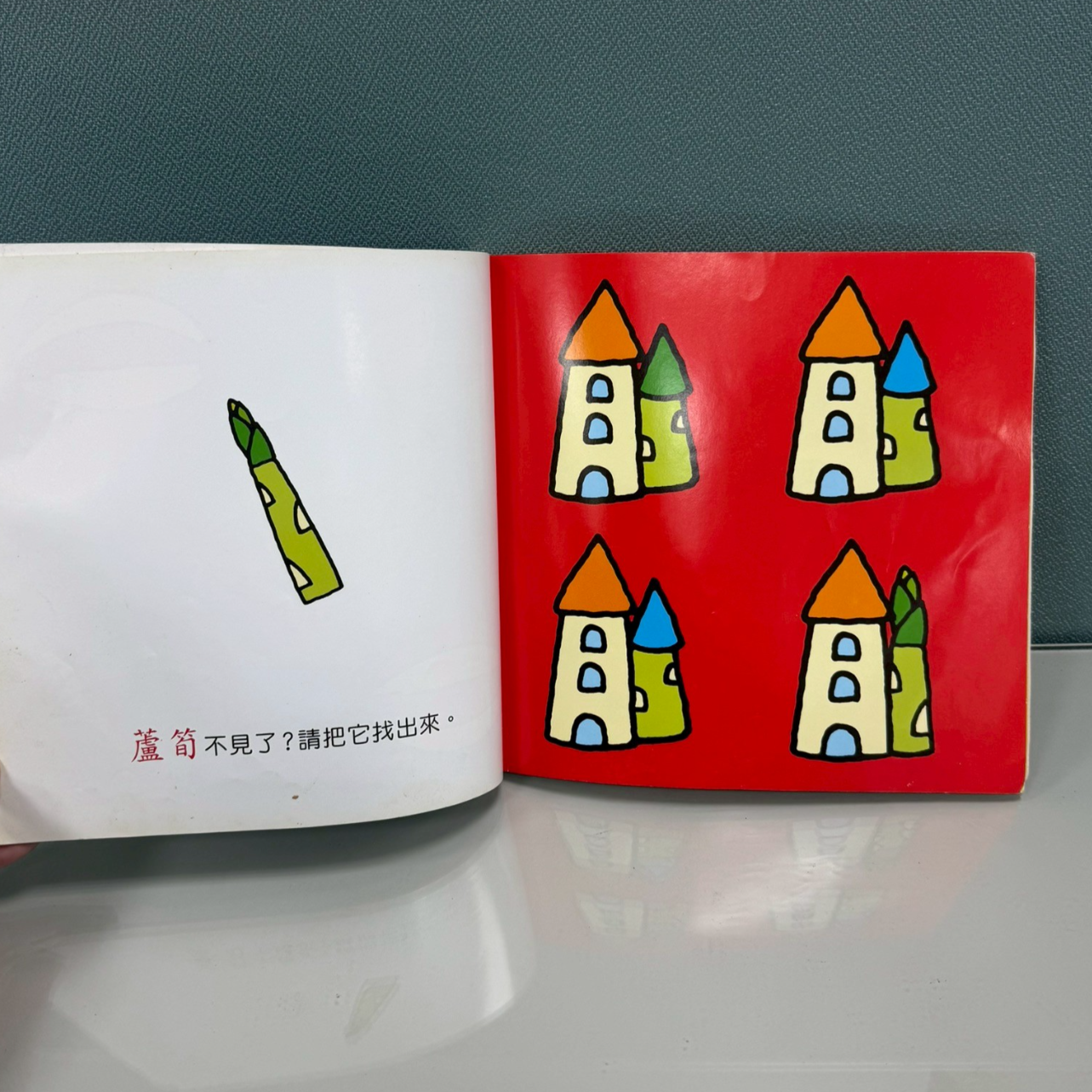 3934-樹074-尋找遊戲黃瓜不見了