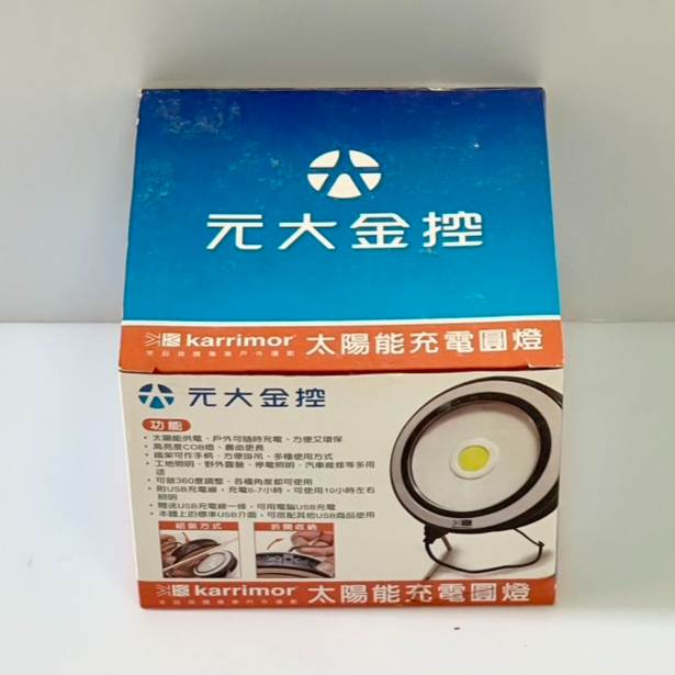 2266-太陽能充電圓燈-074
