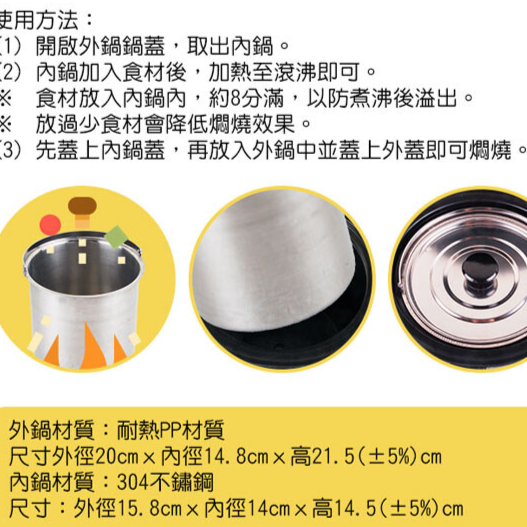 2192-尚朋堂2公升保溫鍋-014