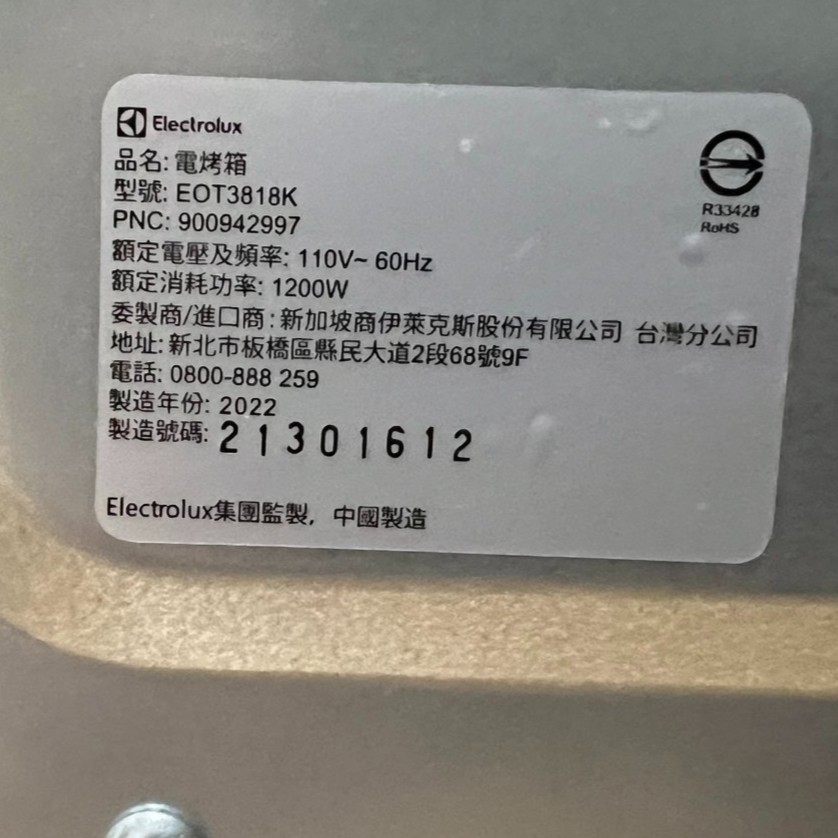 2208-伊萊克斯15L電烤箱-030