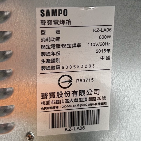 5004-聲寶電烤箱 型號KZ-LA06