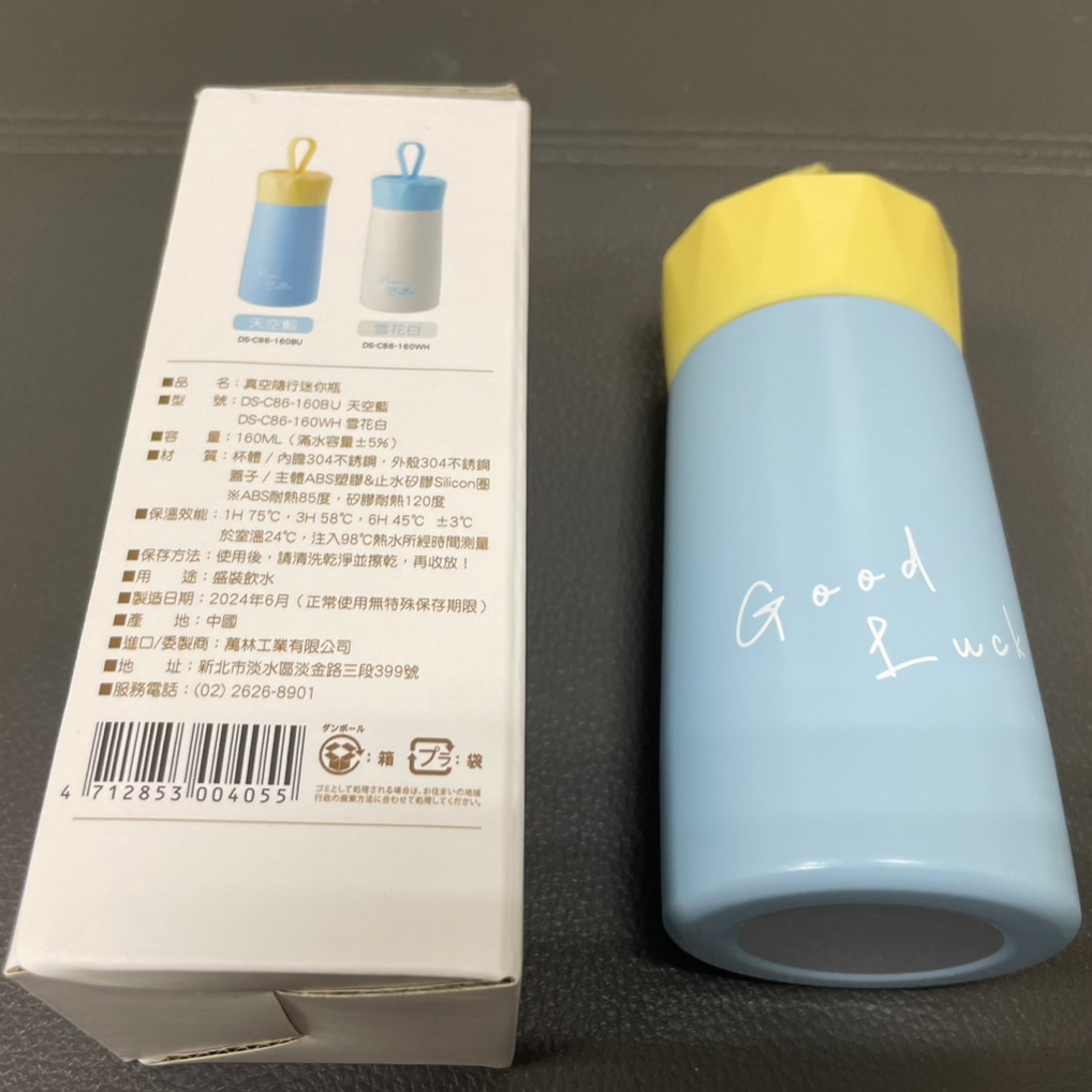 2874-(全新)真空隨行迷你瓶_淡水57