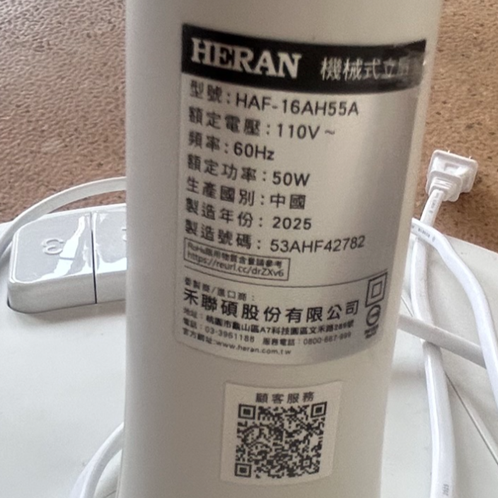 4586-禾聯立扇