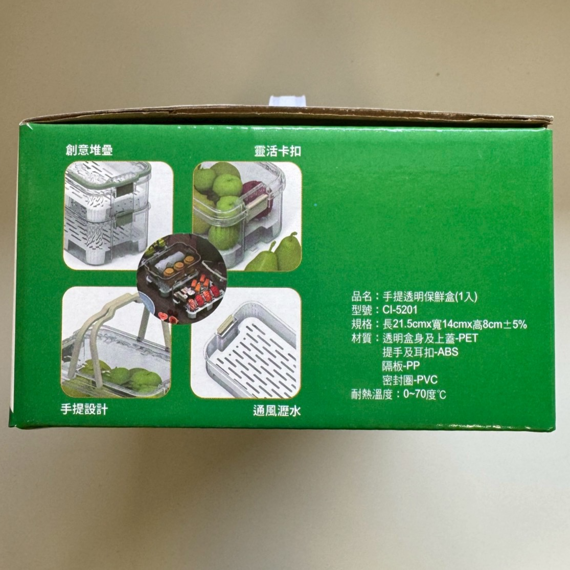 3780-手提透明保鮮盒_貢寮A18