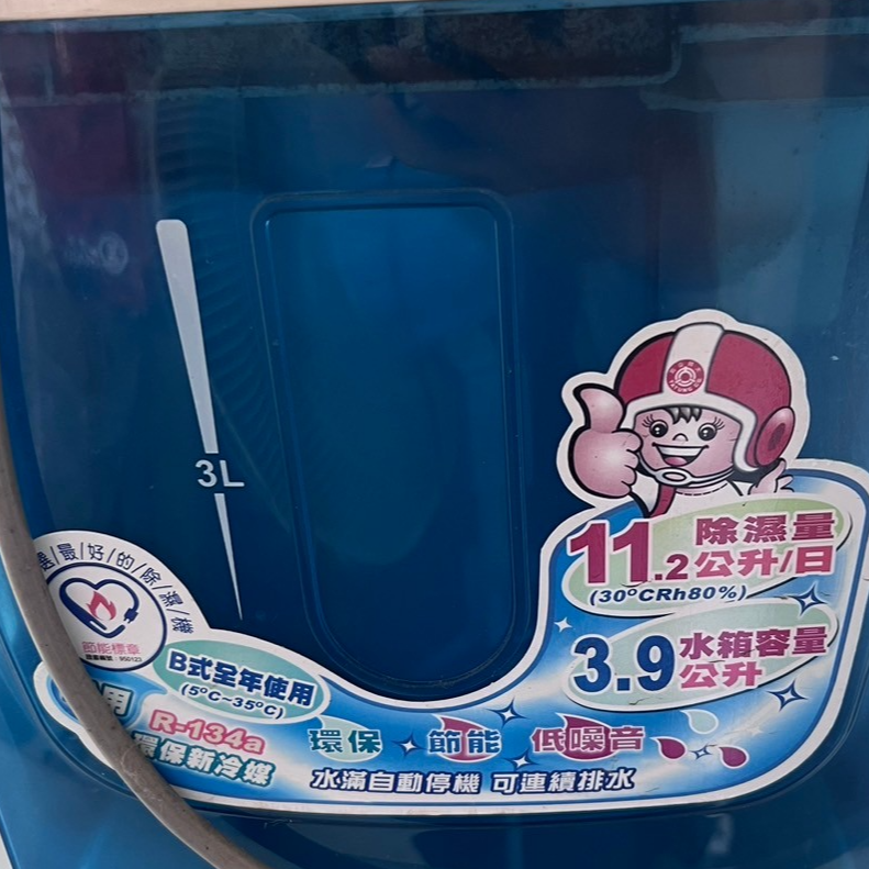 2399-大同除濕機