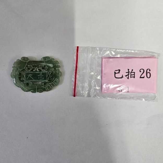 3129-大吉大利 玉牌 -26