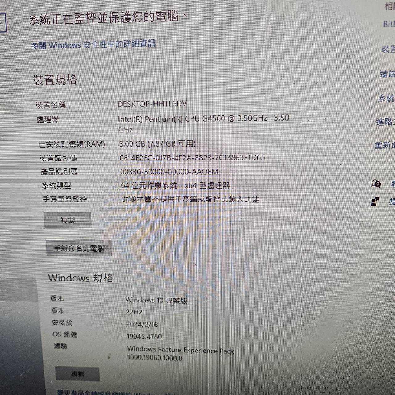 3486-G4560電腦一台