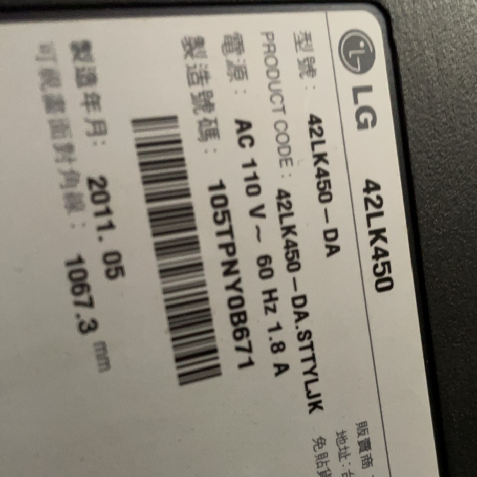 3180-LG 42吋 液晶電視