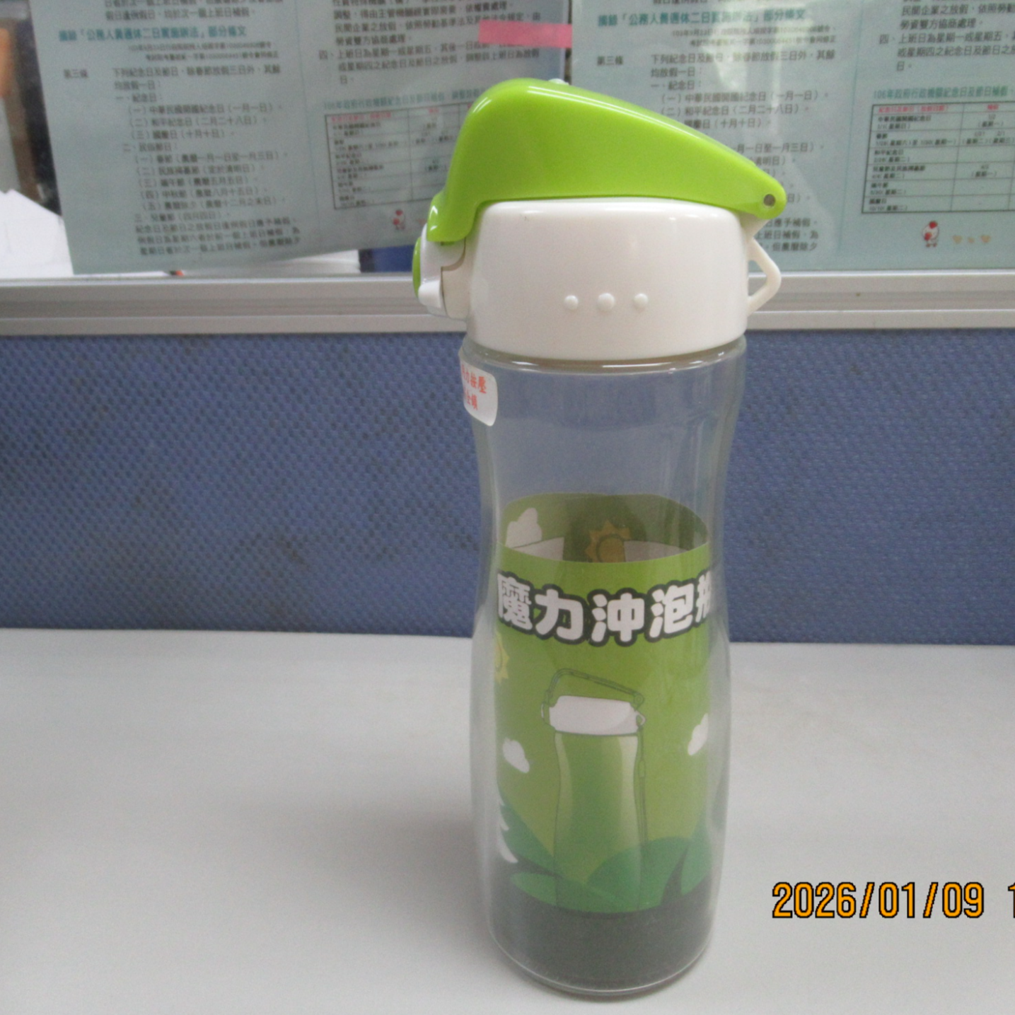 3544-魔力沖泡瓶(玻璃)