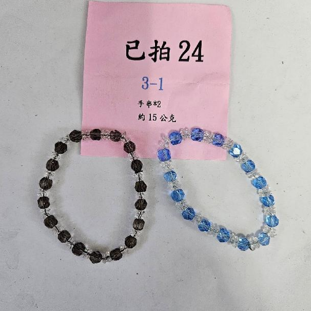 2079-造型 手串 - 24