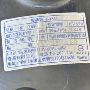 4348-工業扇