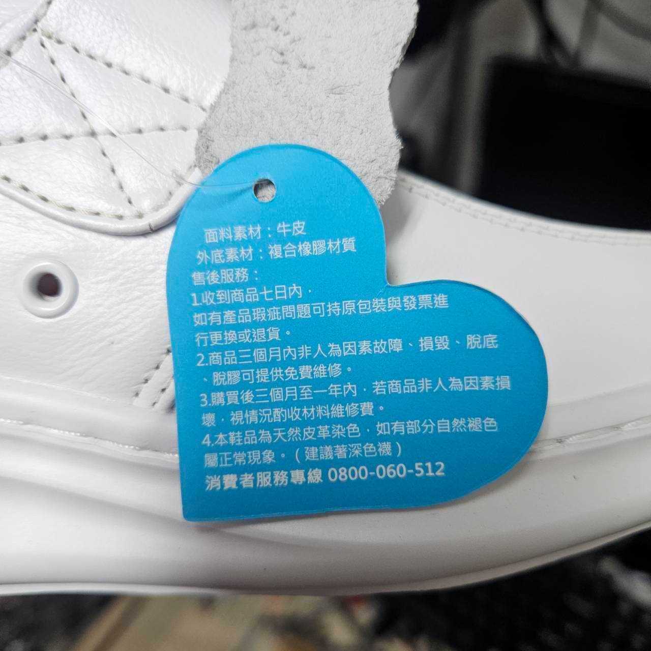 3789-美而堅健康鞋 藍標