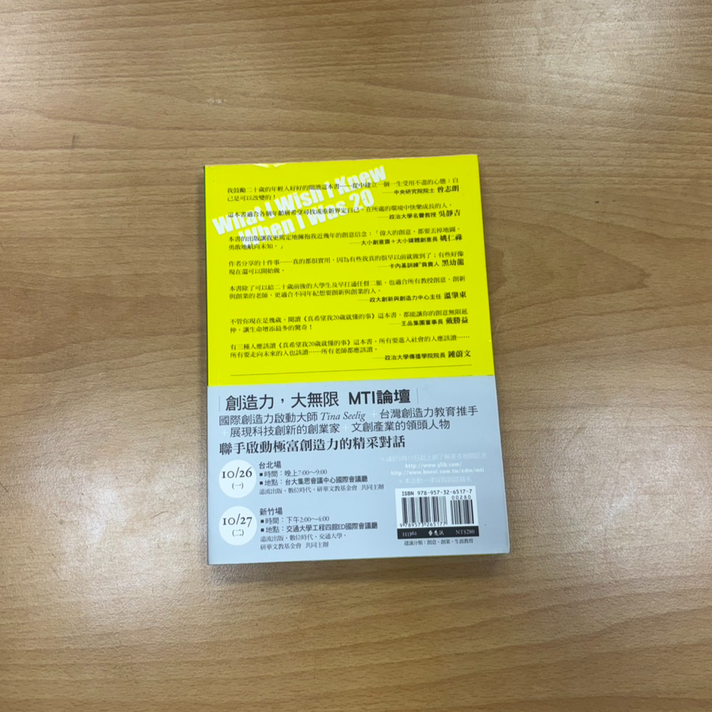 4984-真希望我20歲就懂的事