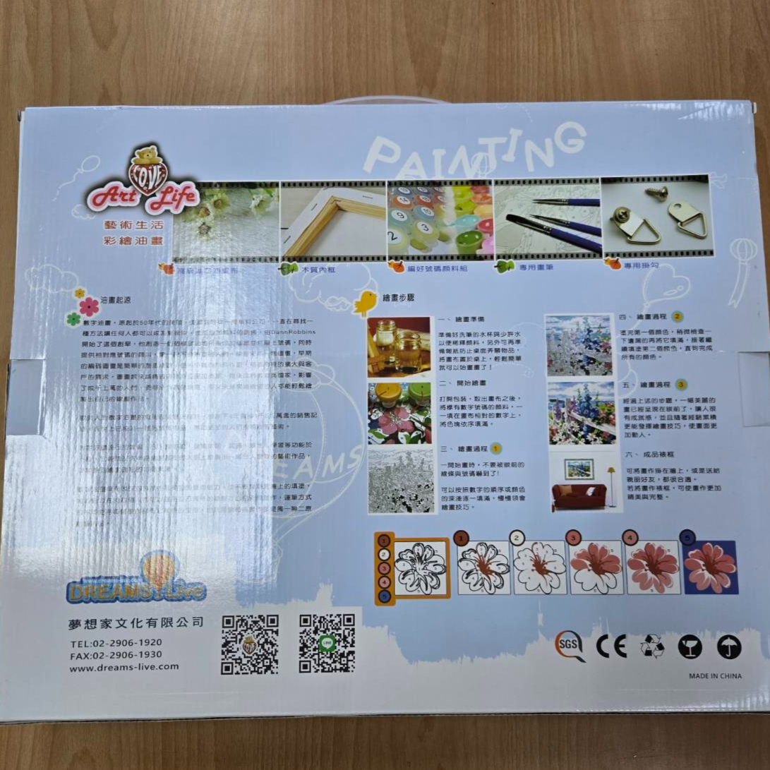 4855-數位油畫2
