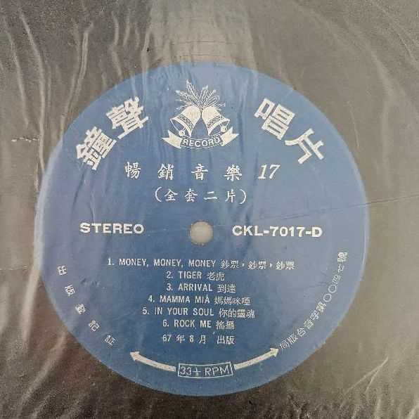 3855-黑膠唱片 合集
