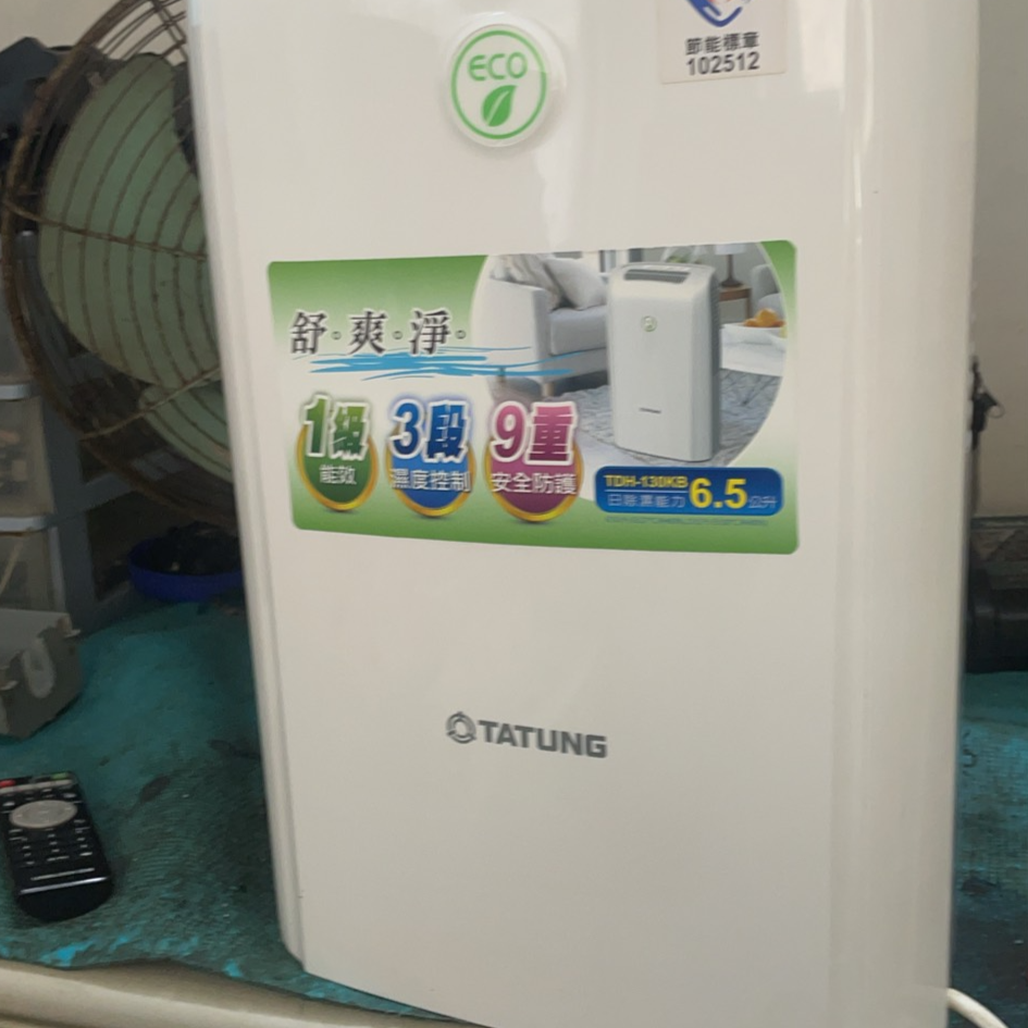 2697-大同除濕機