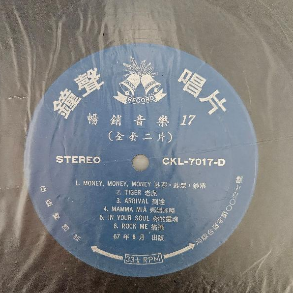 2100-黑膠唱片 合集