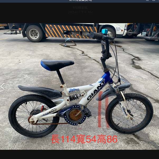 3233-腳踏車(兒童藍白)
