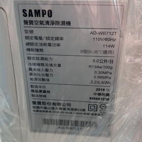 4393-聲寶ＮＫＡ空氣清淨除濕機