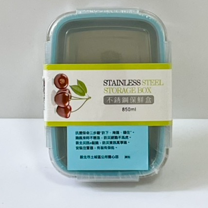 2284-不銹鋼保鮮盒850ml-090