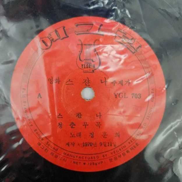 3860-黑膠唱片 電影 蘇珊娜 原聲帶