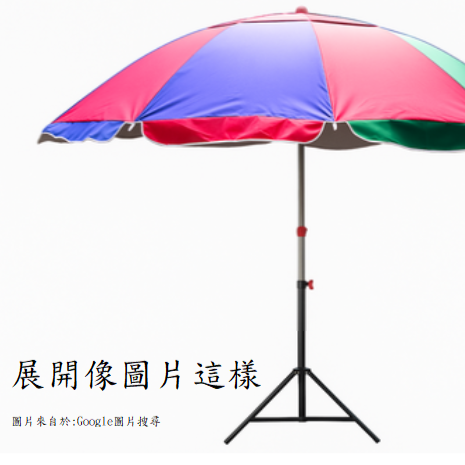 4579-戶外傘_貢寮A35
