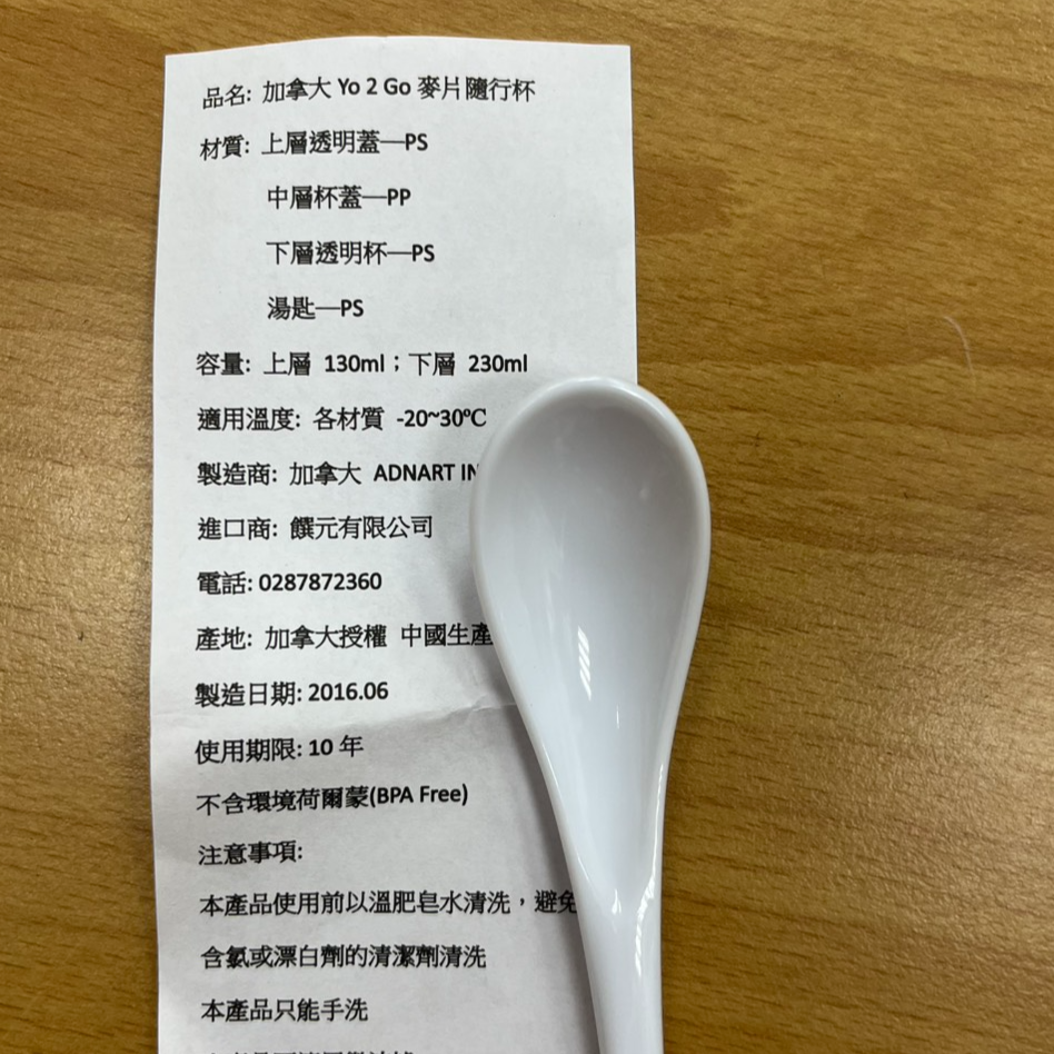 4018-麥片隨行杯