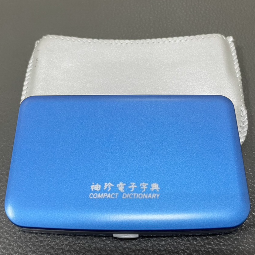 2743-袖珍電子字典_淡水35